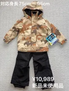 キッズ スキーウェア 上下セット新品未使用（対応身長75㎝〜95㎝）