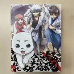 Blu-ray 劇場版 銀魂 完結篇 万事屋よ永遠なれ 完全生産限定版
