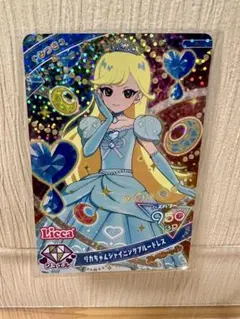 アイプリ　マクドナルド　リカちゃんシャイニングブルードレス　みつき