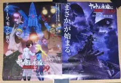 2026年最新】さらば宇宙戦艦ヤマト ポスターの人気アイテム - メルカリ