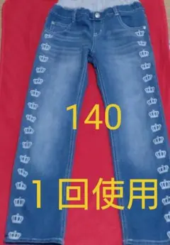 １回使用ベビードール140デニム　ジーンズ　匿名配送