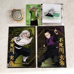 2025年最新】不死川玄弥の人気アイテム - メルカリ