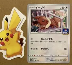 2026年最新】イーブイ 181/S-Pの人気アイテム - メルカリ