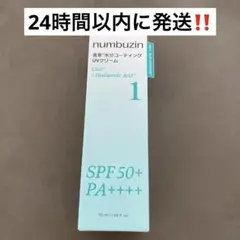 【ナンバーズイン】1番　UVクリーム 日焼け止め‼️