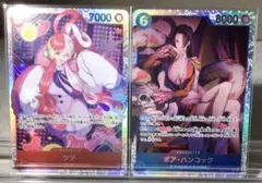 ウタ ボア・ハンコック カードセット