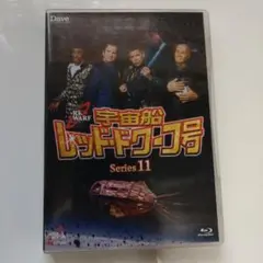 ⭐️最終値下げ⭐️宇宙船レッド・ドワーフ号 DVD-BOX2+特典 Amazon.co.jp: 宇宙船レッド・ドワーフ号 DVD-BOX 2 : クレイグ