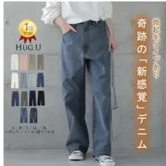 HUG.U ヴィンテージブルーデニム M