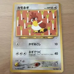 eシリーズ/美品】マダツボミ ○ 拡張パック第3弾 海からの風 008/087