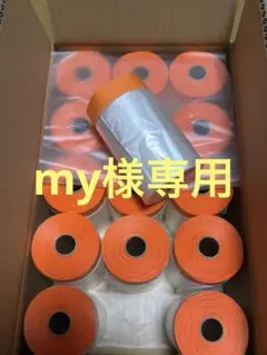 新品Gサスケマスカー 550mm×35M 30巻入 - メルカリ