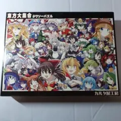 電撃文庫ジグソーパズル2014 黒星紅白 - メルカリ