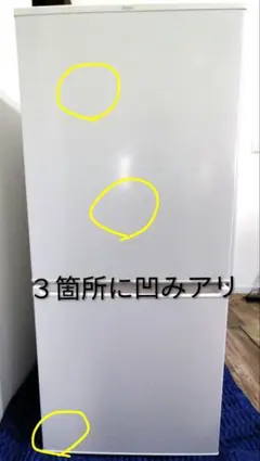 【美品】AQUA 2ドア冷蔵庫 168L AQR-17K 一人暮らし　送料込みのサムネイル