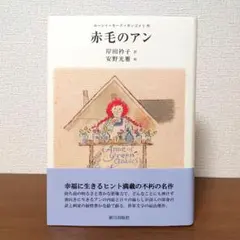 NHKCD 「赤毛のアン」 朗読CD - メルカリ