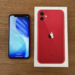 Apple iPhone 11 64GB レッド 本体 箱付 カバー付 - メルカリ