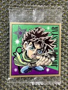 ジョジョの奇妙な冒険シールウエハース　ジョセフ・ジョースター　Ｒ　未開封②