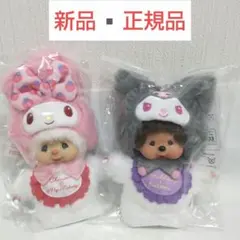 モンチッチ チムたん マイメロディ クロミ サンリオ コラボ キーチェーン