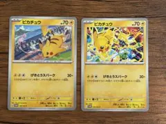 ピカチュウ げきとうスパーク ジムプロモ SV-P 2種セット
