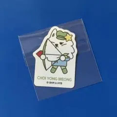 TXT PPULBATU ファミマ ヨンモン ステッカー