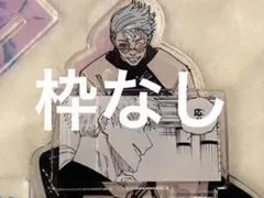 呪術廻戦 JUMPショップ 人気投票 アクリルスタンド 五条悟