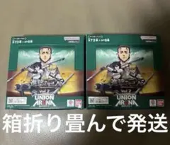 ユニオンアリーナ 初版　テープカット 進撃の巨人 Vol.2 2ボックス
