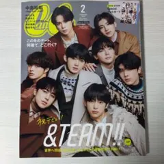 Can・Can 2月号 &TEAM 特典フォトカード付き