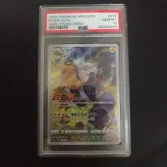 PSA10】ピカチュウ CHR S10a 073/071 ダークファンタズマ - メルカリ