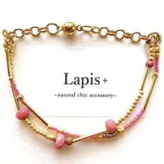 ロードナイト 2連ブレスレット ピンク×ゴールド 天然石 マグネット