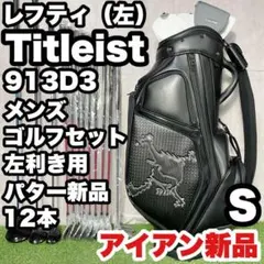 激レア】タイトリスト ブラックリミテッド キャディバッグ ゴルフ