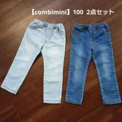combimini コンビミニ ソフトデニム 100 2点セット 双子