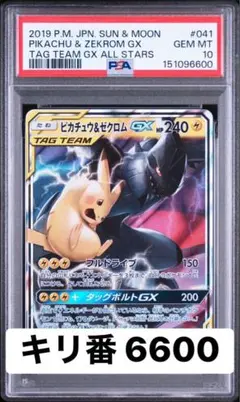 2026年最新】タッグチーム psa10の人気アイテム - メルカリ