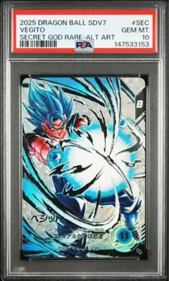 【PSA10】SDV7-SEC ベジット パラレル ドラゴンボールダイバーズ
