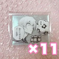 氷織羊 原画展 アクリルブロック ブルーロック 11点セット