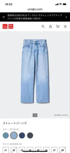 新品未使用】ユニクロ JW ANDERSON ストレートジーンズ 丈長め 28