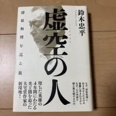 2026年最新】遠藤征四郎の人気アイテム - メルカリ