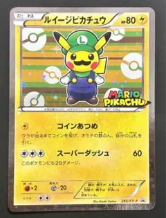 2025年最新】るいーじぴかちゅうの人気アイテム - メルカリ