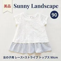 【美品】サニーランドスケープ レース切替 半袖トップス 90 水色 フリル 夏のサムネイル