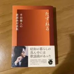 ファイズリマインド 半田健人 村上幸平 直筆サイン ダブルサイン ポストカード ファイズリマインド 半田健人 村上幸平 直筆サイン ダブルサイン