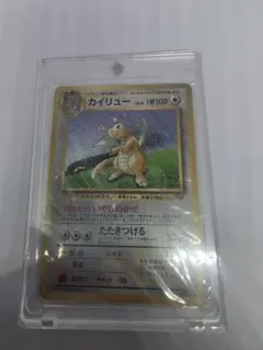 カイリュー ☆ ポケモンカードe「第1弾 基本拡張パック」 キラ 126/128