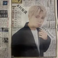 11/10スポーツ報知　木村柾哉