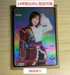 櫻坂46 ビルディバイド SC 谷口愛季 箔押し サイン - メルカリ