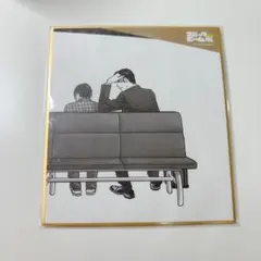 ファミレス行こ！ 和山やま コミックビーム28th展 複製原画 成田狂児