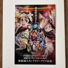m*y様 【非売品】鬼滅の刃 マチアソビ スタンプラリー 当選品 A3 阿波踊り 2025年最新】鬼滅の刃 マチアソビ スタンプラリーの人気アイテム