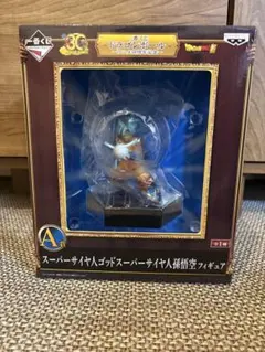ドラゴンボール 一番くじ 30周年記念A賞ゴッドスーパーサイヤ人孫悟空フィギュア