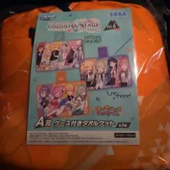 プロセカ セガラッキーくじ A賞 ケース付きタオルケット