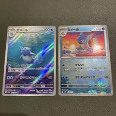 ポケモンカード 151 カメール ar マスボ 2枚セット