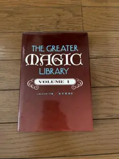 The Greater Magic Library ②高木重郎訳 マジック本 - メルカリ