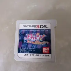 アイカツ！2nd my Princess (3DS)