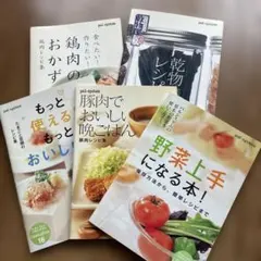 料理本 雑誌