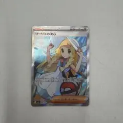 リーリエの決心 SR MEGA 拡張パック メガブレイブ 086/063 - メルカリ