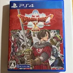 温水様専用 ドラゴンクエストX オフライン PS4
