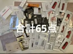 化粧品サンプル65点